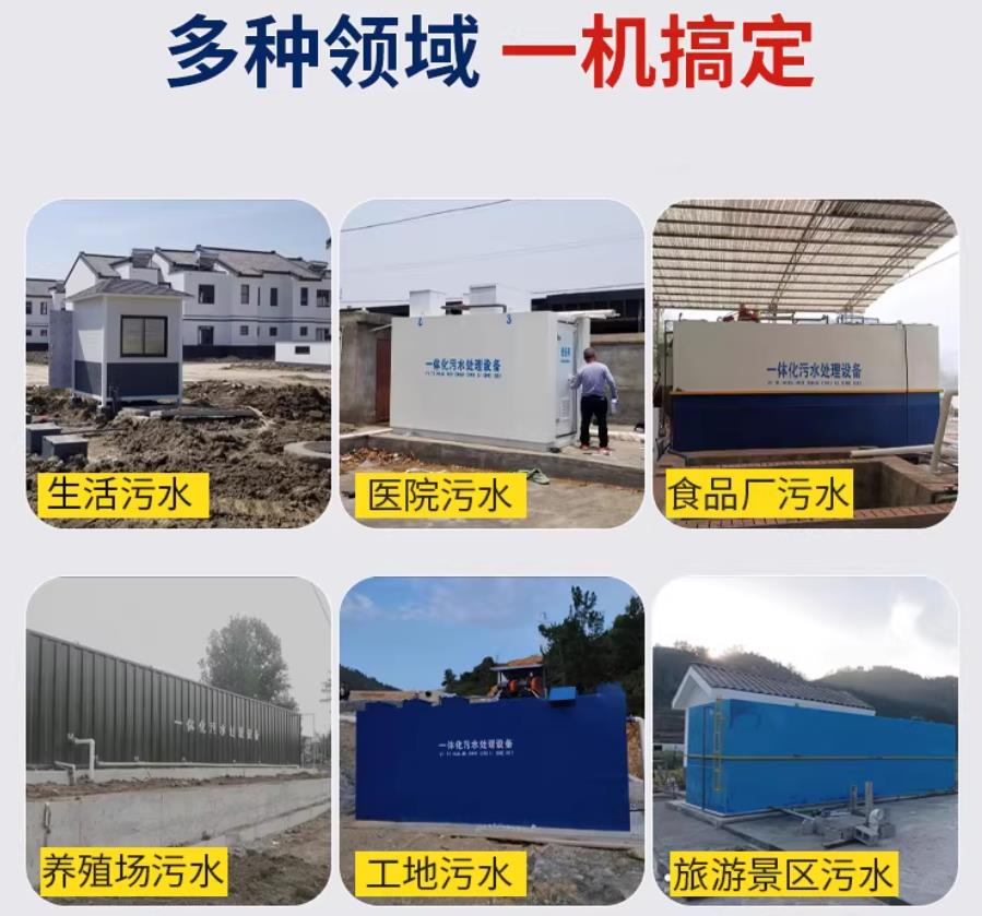 广灵场景全覆盖！甘肃嘉源通一体化污水处理设备，适配城乡工业全场景污水治理
