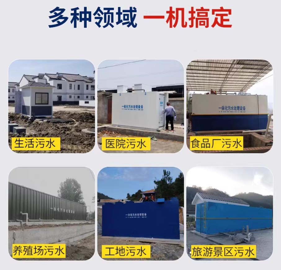 广灵甘肃兰州地埋式污水处理设备厂家｜一体化埋地污水治理设备｜乡镇乡村厂区小区通用解决方案